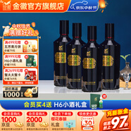 金徽酒 貴賓藍(lán)  口糧酒   濃香型白酒中秋送禮 52度 500mL 4瓶 整箱裝 52度
