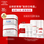 歐萊雅復(fù)顏抗皺面霜 視黃醇PRO 保濕修護(hù)緊致輪廓 秋冬面霜 生日禮物 【日夜滋潤】緊致面霜2件套