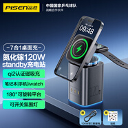 品勝120W氮化鎵桌面充電器站Type-C多口快充插座qi2磁吸充支架適用蘋果16/15/14華為手機(jī)電腦耳機(jī)手表