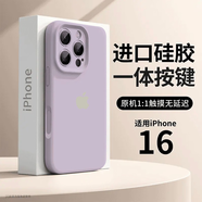 適用原裝質(zhì)感黑一體按鍵蘋果16promax磁吸液態(tài)硅膠手機殼iPhone16 豆紫色[單殼] 蘋果16PROMAX[帶一體按鍵]
