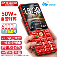 天語(yǔ)（K-Touch）N1全網(wǎng)通4G老年人手機2.8大屏汽車(chē)級喇叭大字體大按鍵超長(cháng)待機老年人專(zhuān)用老人機學(xué)生備用機  紅色