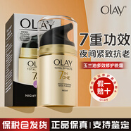 玉蘭油（OLAY）面霜七效多效修護霜滋潤霜防曬保濕抗皺淡紋SPF15 修護晚霜50g