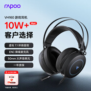 雷柏（Rapoo） VH160有線(xiàn)游戲耳機 三角洲行動(dòng)fps吃雞聽(tīng)聲辨位打瓦頭戴式電競專(zhuān)用耳機虛擬7.1聲道降噪麥克風(fēng)