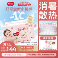 好奇（Huggies）鉑金裝拉拉褲箱裝加加加大號XXXL64片嬰兒尿不濕學(xué)步褲