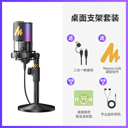 閃克麥克風(fēng)電腦直播內(nèi)置聲卡專業(yè)錄音配音游戲降噪唱歌收音麥usb手機電容麥有線桌面話筒閃客pm450 PM450T桌面款【自帶混響修音-自定義音色】