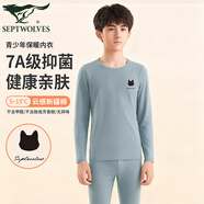 七匹狼青少年男大童高檔7A抗菌秋衣秋褲男保暖內衣純棉初中生保暖套裝 柔青(B款) M (165) (推薦體重90-110斤)
