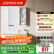 九牧（JOMOO）浴室柜陶瓷一體盆衛(wèi)生間洗臉盆柜組合洗手盆衛(wèi)浴洗漱臺(tái)A2741 基礎(chǔ)款 鏡背美妝收納 冷灰80cm 【無龍頭】