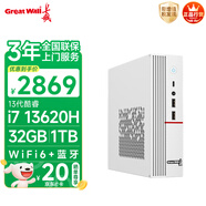 長(zhǎng)城凌云DHC37 臺(tái)式電腦迷你主機(jī)臺(tái)式機(jī)商用辦公家用整機(jī) 政府補(bǔ)貼20%(13代i7 13620H 32G +1T旗艦版)