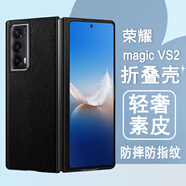 奧多金 適用榮耀magicV系列手機(jī)殼 折疊屏保護(hù)套輕奢素皮商務(wù)翻蓋手機(jī)皮套 MagicVS2 (VER-AN00) 榮耀折疊手機(jī)素皮殼