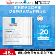 理膚泉B5面膜25g*5片裝【體驗裝】補水保濕緊急修護受損舒緩泛紅敏感肌