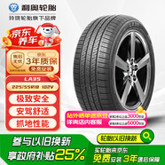 利奧玲瓏輪胎 225/55R18 102V LA35 適配吉利博越L/哈弗 H6
