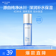 水密碼冰川礦泉爽膚水美容液120ml化妝水濕敷水保濕補(bǔ)水鎖水