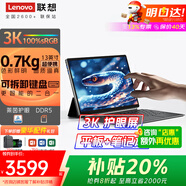 聯(lián)想（Lenovo）筆記本電腦小新Air13 .3英寸二合一觸摸2025 企業(yè)補貼高清屏可選輕薄本設(shè)計師商務(wù)辦公手提本揚天 3K觸摸屏intel 13代 16G 異能者 官方標(biāo)配  512G升級疾速固