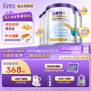 紐康特1+氨基酸奶粉無(wú)乳糖無(wú)敏配方牛奶蛋白或多種食物過(guò)敏兒童適用原味 【4罐】紐康特1+