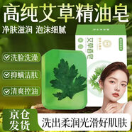 DAGO艾草香皂手工精油皂高純艾葉止癢抑螨肥皂洗澡洗臉二合一