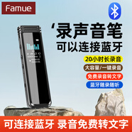 famue錄音筆錄音神器降噪超長(cháng)待機學(xué)生上課商務(wù)會(huì )議學(xué)習培訓采訪(fǎng)錄音轉文字蘋(píng)果/安卓/鴻蒙手機電腦專(zhuān)用 全新藍牙款【藍牙連接+高清錄音】 16G【可儲存約120小時(shí)錄音】日常使用
