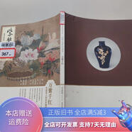 紫禁城 2019年9月 故宮出版社