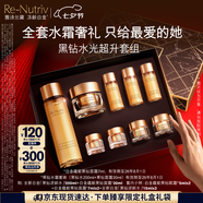雅詩蘭黛黑鉆水霜套裝（黑鉆水200ml+黑鉆面霜30ml）七夕禮物效期26年8月