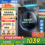 美的（Midea）洗衣機滾筒全自動(dòng) 10/12公斤洗脫/洗烘一體機 一級能效家用除菌除螨 家電補貼20% 以舊換新 【新上市VC36-非烘干】1.1洗凈比+節能速凈洗