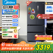 美的（Midea）508升法式對開(kāi)多門(mén)家用電冰箱除菌凈味雙系統大容量冰箱家電國家補貼真香系列 BCD-508WTPZM(E) 508升雙系統凈味冰箱