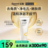 Watsons繆思毛孔凈化白泥面膜 75g
