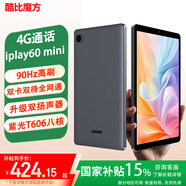 酷比魔方iPlay60 mini 4G通話(huà)游戲小平板電腦8.7英寸掌玩插卡打電話(huà) 網(wǎng)課游戲學(xué)習八核娛樂(lè ) T816 PAD  國內標配 4G+64GB