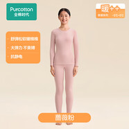 全棉時(shí)代保暖內衣【舒彈抗靜電】暖棉棉柔暖套裝秋衣秋褲 薔薇粉S