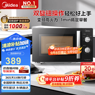 美的（Midea）變頻微波爐 雙旋便捷操作 五檔火力速熱 360°轉盤加熱 20L精巧容量 微碳系列PM20A1