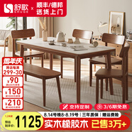 舒歌餐桌家用餐桌椅組合 全實(shí)木餐桌小戶(hù)型 原木風(fēng)餐桌鋼化玻璃桌面 胡桃色鋼化玻璃款 一桌四椅+長(cháng)凳 130cm *80cm*75cm