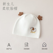 莫凡熊嬰兒胎帽0-3個(gè)月秋冬無(wú)骨純棉新生兒月子帽雙層四季護鹵門(mén)帽 【小狗嘟嘟】A類(lèi)【雙層】 33-40cm（適合0-3個(gè)月）