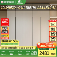 顧家家居（KUKA）顧家木藝 衣柜 現(xiàn)代簡約ENF級儲物柜子衣櫥趟門臥室家具 PT8020GY 5門衣柜(3門+2門A款)-2.0米 不帶頂柜-總高2米