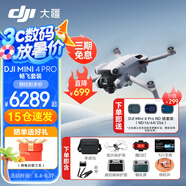 大疆（DJI）Mini 4 Pro 全能迷你航拍機(jī) 入門級無人機(jī) 高清專業(yè)無損豎拍 智能跟隨全景拍攝 DJI Mini 4 Pro 暢飛帶屏（限時直降） 【超值推薦】兩年版隨心換（788元） 套餐二：