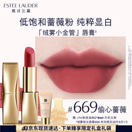 雅詩蘭黛絨霧啞光唇膏669#偷心薔薇色口紅禮盒化妝品七夕禮物效期26年8月