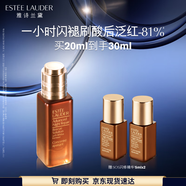 雅詩蘭黛SOS閃修精華20ml舒緩修護(hù)化妝品禮盒護(hù)膚品套裝生日禮物