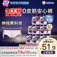 蘇菲超薄0皮筋超熟睡安心褲加大XL-2*10包安睡褲夜用衛生巾夜安褲自營(yíng)