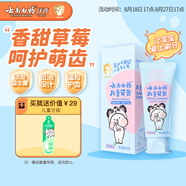 云南白藥兒童牙膏3-6歲草莓味60g云寶版益生菌無氟溫和潔齒呵護寶寶乳牙