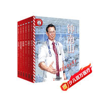 【彩繪注音版】新東方小燈塔人物傳記第1輯共6冊(cè)鐘南山袁隆平屠呦呦魯迅華羅庚梁思成林徽因榜樣力量中國(guó)名人傳記圖畫(huà)故事書(shū)6-12歲小學(xué)生一二三年級(jí)課外閱讀書(shū)籍省錢(qián)卡 閱讀狂歡節(jié)
