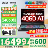 宏碁（acer）宏基掠奪者擎Neo暗影騎士擎5/6Pro戰(zhàn)斧高性能設(shè)計(jì)4060學(xué)生高端吃雞游戲本電競(jìng)本筆記本電腦 【擎2024】i7標(biāo)壓/4060/2.5K/165 精英版 16G 512G固態(tài)  定