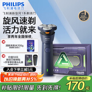 飛利浦（PHILIPS）電動剃須刀新一代旋風1系刮胡刀 風馳切剃3D浮動刀頭 生日禮物送老公送男友 國家補貼