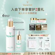 法兒曼（VALMONT）生命之泉150ml+升效精華露20ml補水保濕法爾曼生日禮物送女生