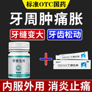 [翔宇樂康]萘普生片 0.1g*50片 1盒+[涑爽]丁硼乳膏 7mg:25mg*65g 1盒