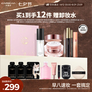 卡姿蘭（Carslan）彩妝套裝12件套禮盒初學(xué)者全套超值組合新手偽素顏淡妝七夕禮物女