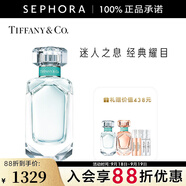 蒂芙尼（TIFFANY&Co） 女士香氛  蒂芙尼女士香水 禮物 送禮 75ml惠選套裝A