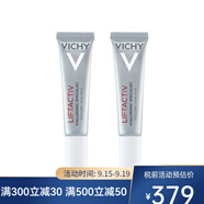 VICHY薇姿 活性塑顏肌源煥活緊實(shí)眼霜15ML 兩支