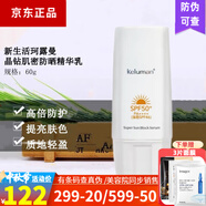 珂露曼珂露曼新生活化妝品珂露曼光采潤色防曬霜 新包裝升級 珂露曼晶鉆肌密防曬精華乳