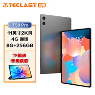 臺電T50Pro平板電腦11英寸2K全貼合8+256G游戲PD快充安卓13學(xué)習網(wǎng)課 標配【8+256】+鍵盤(pán)+128G卡
