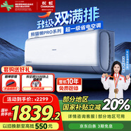 長(zhǎng)虹大1.5匹變頻空調(diào) 國(guó)家補(bǔ)貼20% 一級(jí)能效節(jié)能省電冷暖壁掛式臥室家用空調(diào)掛機(jī) 十年包修 官方直營(yíng) 大1.5匹 一級(jí)能效 雙滿排銅管PRO升級(jí)版新品