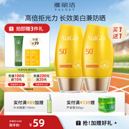 雅麗潔【經(jīng)典國貨】美白防曬乳面部清爽輕薄男女學(xué)生日常戶外防曬霜軍訓(xùn) 防曬*2+B5噴霧+小樣