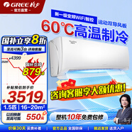 格力（GREE）空調冷靜王1.5匹/大1匹防直吹掛機一級變頻冷暖【冷酷外機】智能除濕壁掛式官方旗艦正品 1.5匹 一級能效 冷靜王 WiFi控制