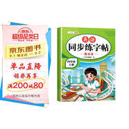 斗半匠 英語(yǔ)字帖四年級上冊 四年級英語(yǔ)字帖衡水體 小學(xué)英語(yǔ)硬筆書(shū)法字帖描紅練習練字本每日一練